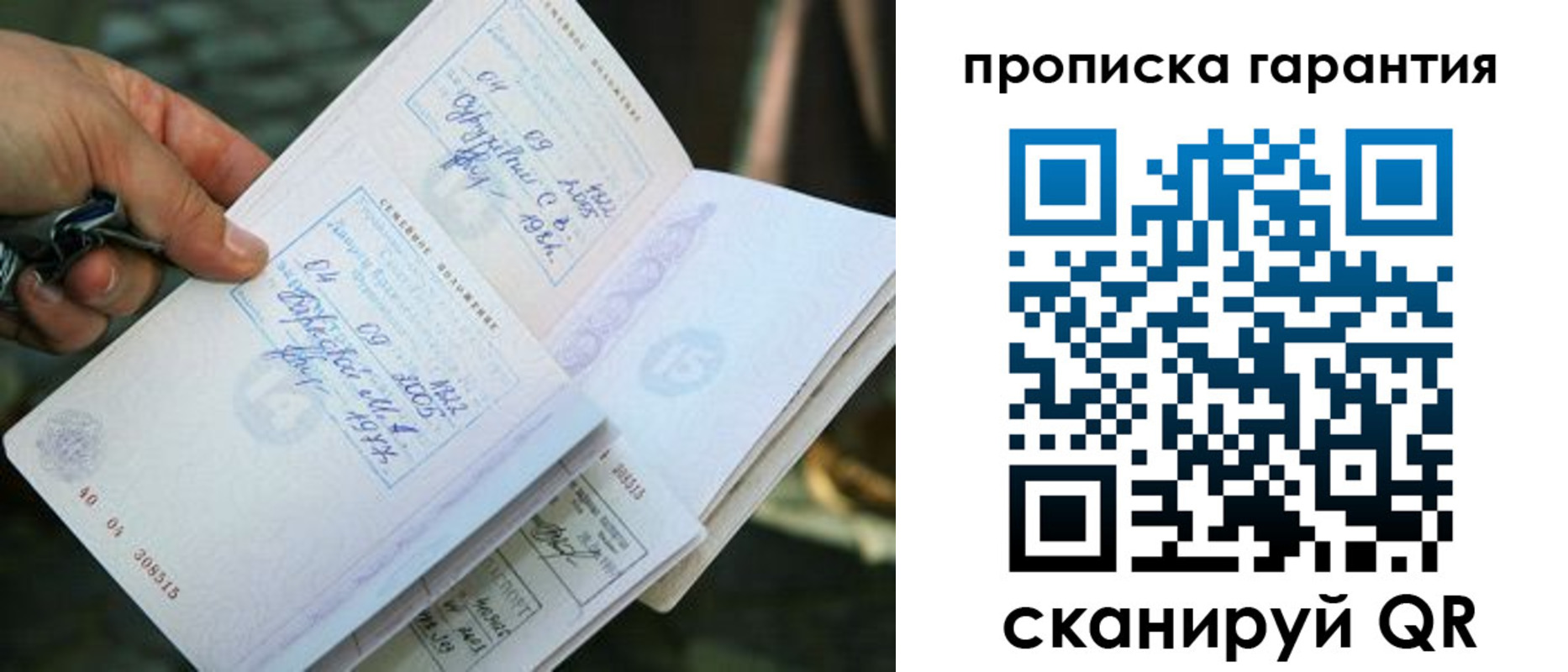 временная регистрация для школы в Каменке