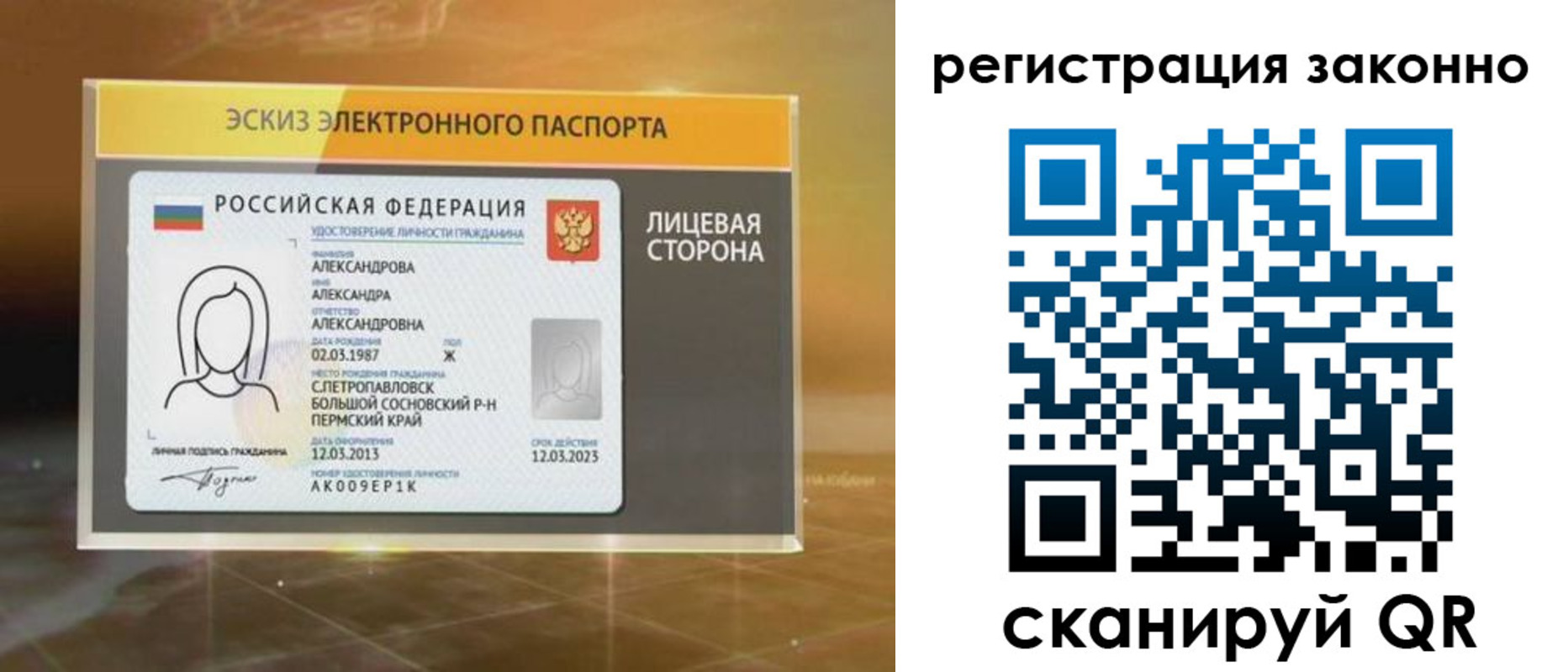 прописка для работы в Каменке
