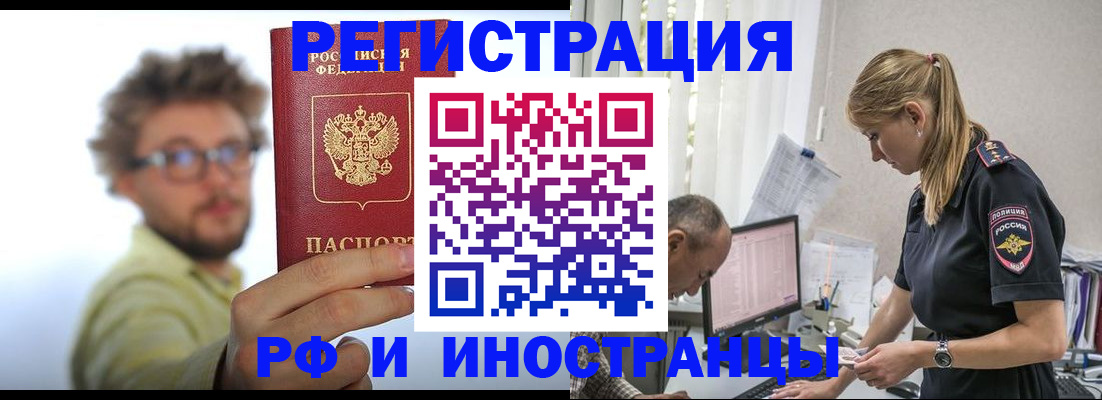 временная регистрация собственник в Каменке