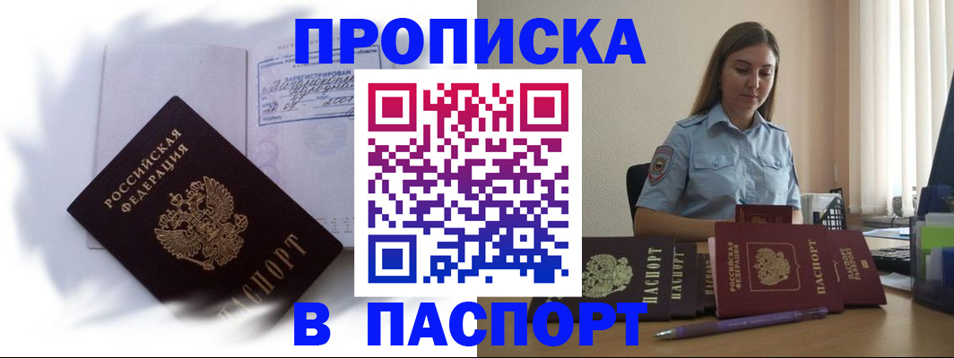 миграционный учет в Каменке