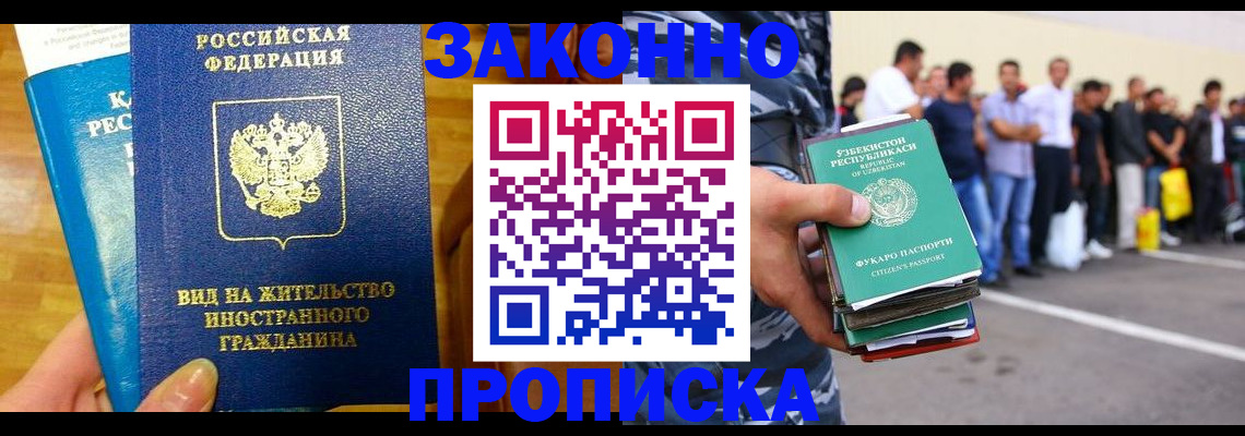 временная регистрация в квартире в Каменке