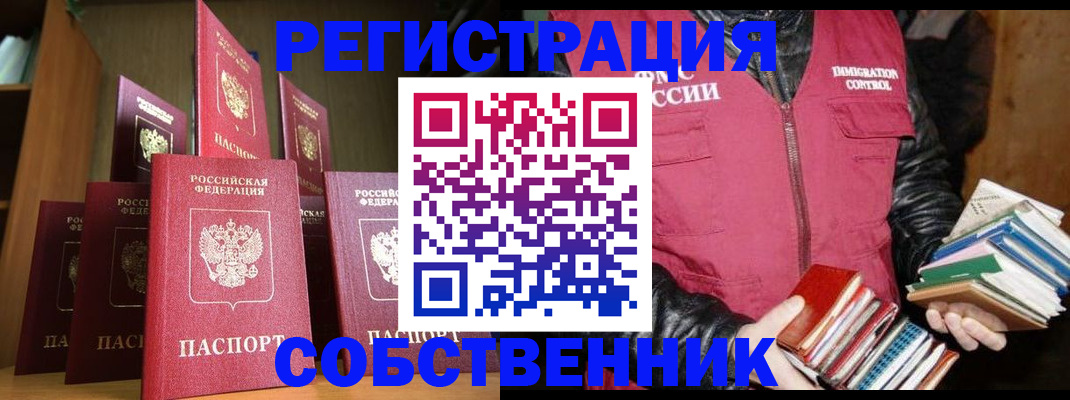 временная регистрация гарантия в Каменке