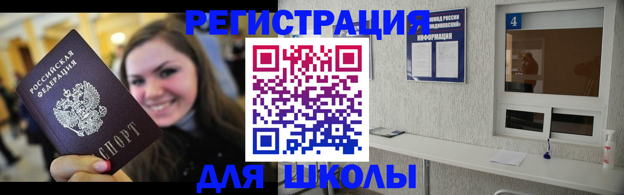 прописка регистрация в Каменке